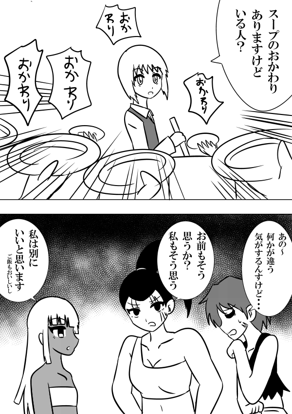 女盗賊団と少年の漫画
#漫画が読めるハッシュタグ 
#絵描きさんとつながりたい 