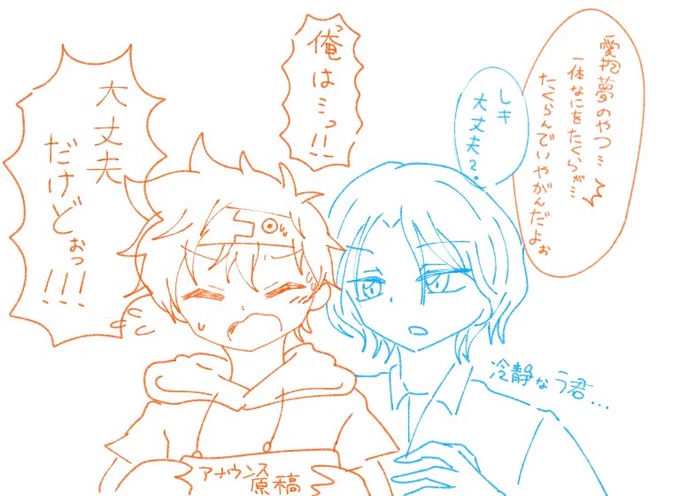 これはマスカレードの落書き…
アナウンスめっちゃ可愛いかった☺️ 