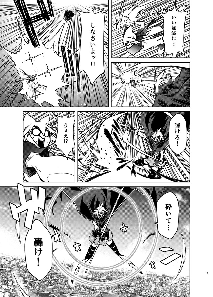 僕の『魔々ならぬ』もこれがこうなったりします!
僕も雰囲気察してくれる編集さんに感謝しかない。 