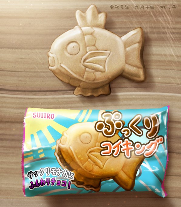 すいいろさん がハッシュタグ ポケモンたべもん をつけたツイート一覧 1 Whotwi グラフィカルtwitter分析 すいいろさん がハッシュタグ ポケモンたべもん をつけたツイート一覧 1 Whotwi グラフィカルtwitter分析