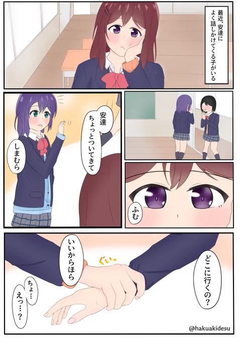 もやもやしまむら漫画 #安達としまむら 