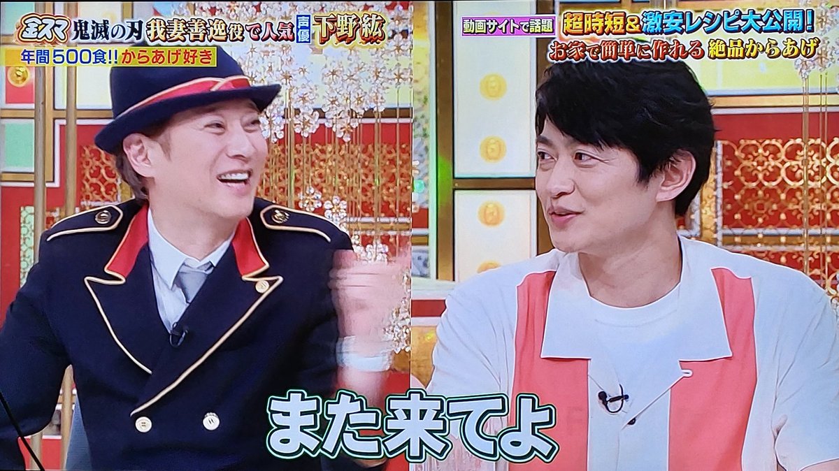 中居正広の金スマで からあげ兄弟 が話題に 2ページ目 トレンドアットtv