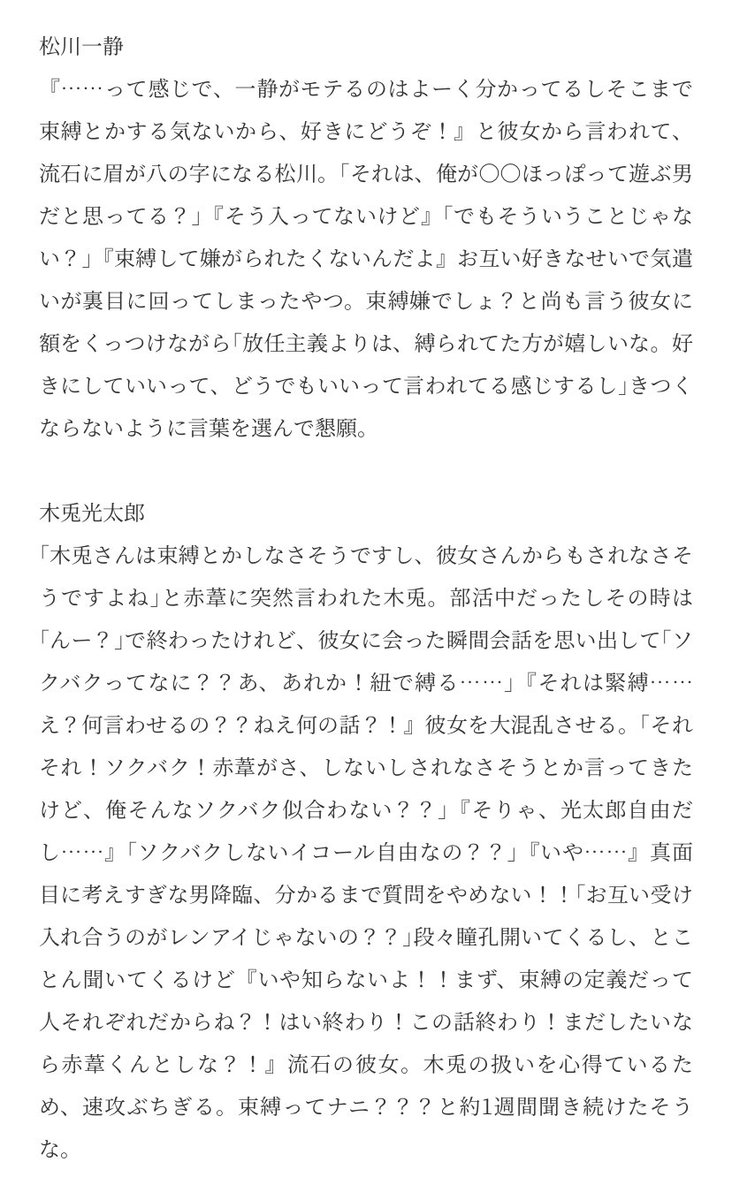 萌 على تويتر 819プラス ソクバクされたいはいきゅ男子 オイカワ サクサ イイヅナ クニミ マツカワ ボクト 萌 على تويتر 819プラス ソクバクされたいはいきゅ男子 オイカワ サクサ イイヅナ クニミ マツカワ ボクト