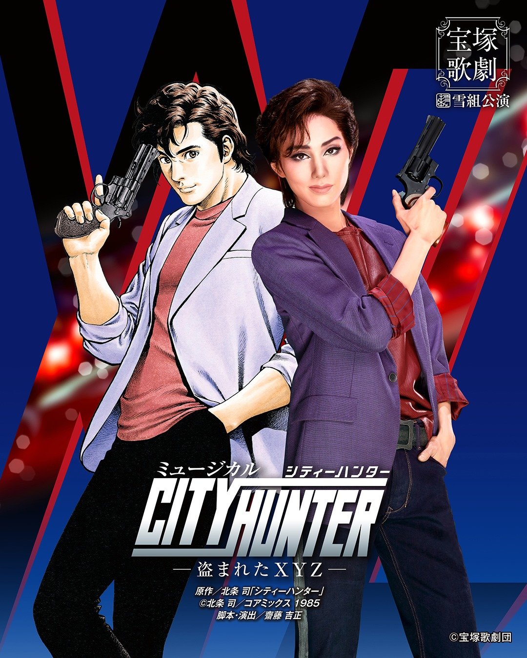 City Hunter Out Of Context Xyz Cityhunterooc Twitter