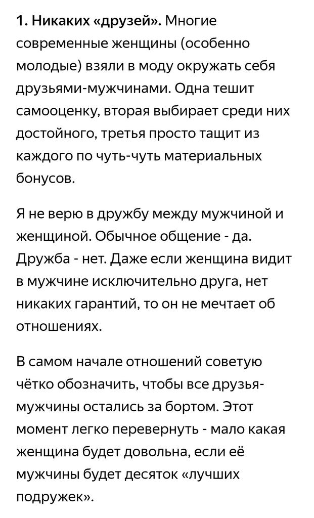 Как определить абьюзера:
1....
Дальше там запрет на общение и помощь родственникам и финансовые ограничения. Если вам в самом начале отношений ставят такие условия, то это хорошо. Можно сразу уходить. Хуже, когда всё это гораздо позже выясняется.