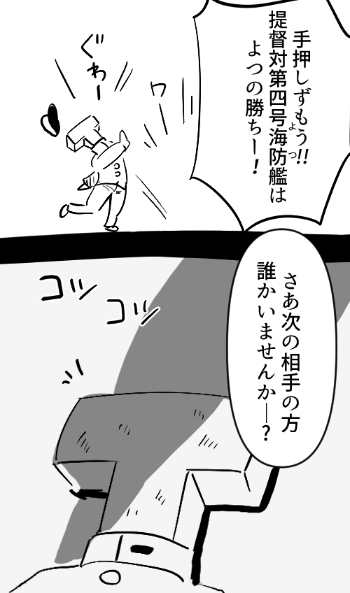 手押しずもう 