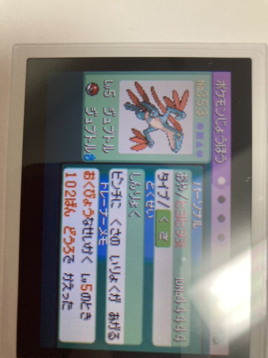 ポケモンgo ルンパッパの色違い 入手方法と実装状況 攻略大百科 ポケモンgo ルンパッパの色違い 入手方法と実装状況 攻略大百科
