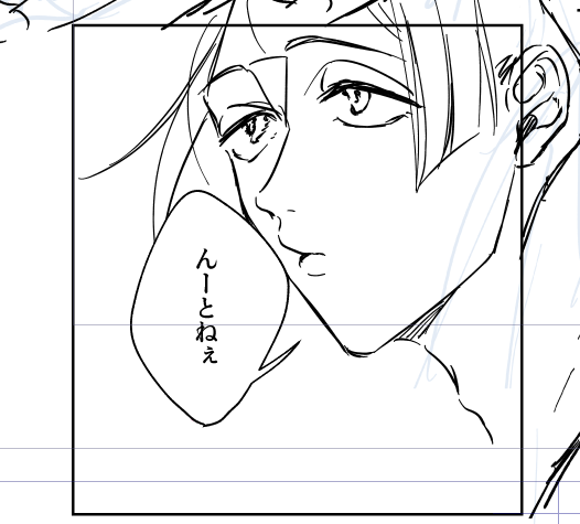 JFハジメテ合同誌絶賛ネーム中...
これはペン入れしたら雰囲気が損なわれそうなフロくん 