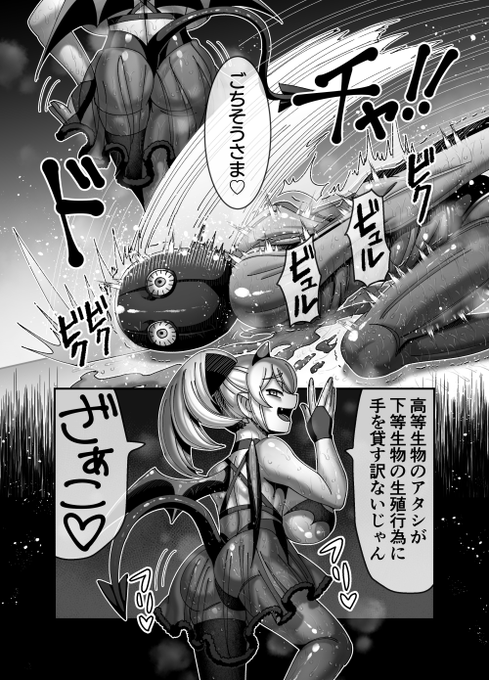 「吸血姫に性なる裁きを」、
仕上げ2Pしました!
残り24P・・!あと10Pかぁ。
この土日が勝負だなぁ。おやすみ! 