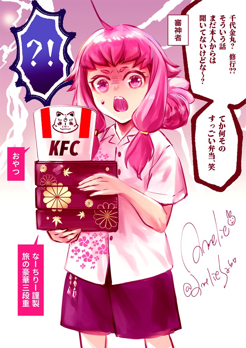 「 あ の 千代金丸が今から修行の旅に出るらしい」という出所不明の本丸噂話を真に受けて豪華旅弁を用意したちい兄 
