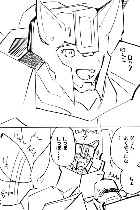 グリビー…! 