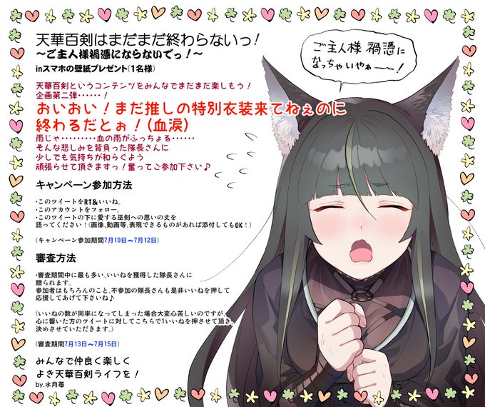 注目 画像ツイート 天華百剣 めいじ館へようこそ 2ページ目 アニメレーダー 注目 画像ツイート 天華百剣 めいじ館へようこそ 2ページ目 アニメレーダー