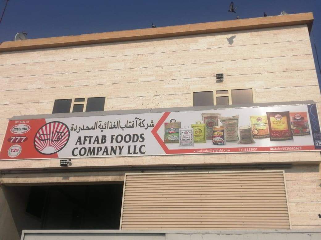 AFTAB FOODS COMPANY Jeddah 😋 on Twitter "Aftab foods company jeddah