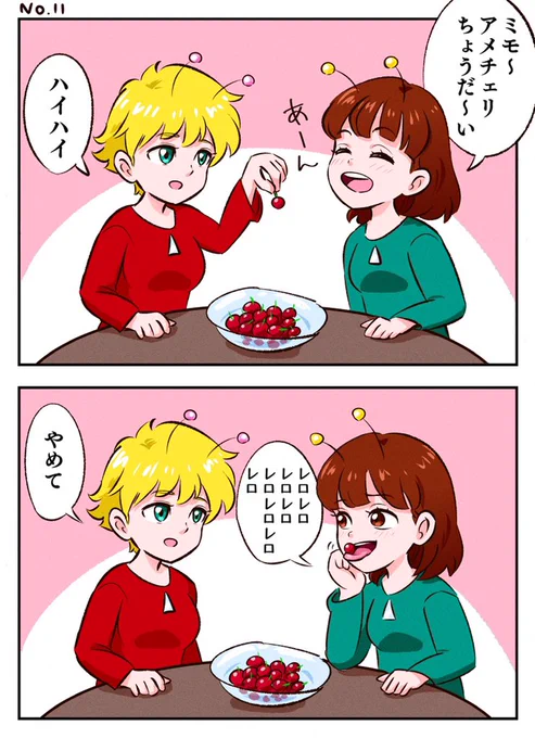 アメチェリおいしいねえ#エイリアンガール#漫画 #マンガ 