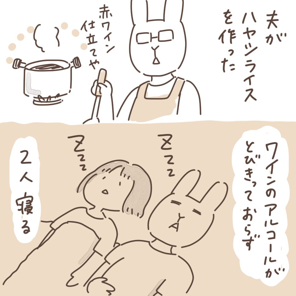 日記まんが「ハヤシライス事件」
 #ボンヤリ日記まんが 
