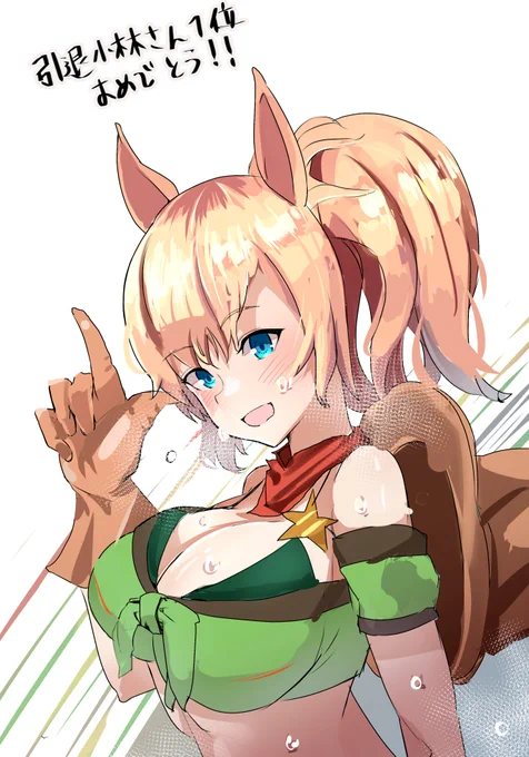 明日、(ソロキツネが)描け杯第2回しますー
自分を除いて最上位のウマ1頭を描きます、イラストクオリティは下のくらい

<レギュレーション>
高松宮記念 春 晴れ 良 1200 最大12人 調子ランダム

評価点12500以下 1人1頭 押しウマ出走

夕方くらいにルムマナンバーをツイート 
