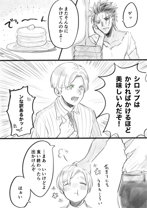 アロルク 幸せならそれでいいか…… 