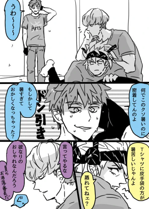 渡辺にからかわれる斎藤
暇なサーヴァント達の茶番 