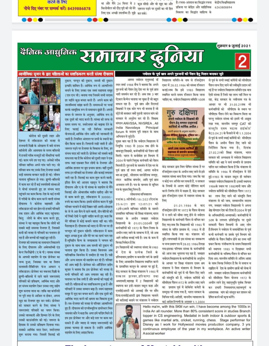 ccspension4Rjnv's tweet photo. Media coverage of ccs pension with valid points .
#ccspension4rjnvstaff https://t.co/NfNGSiSN1Z