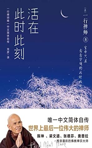 Po7bwG's tweet photo. 我双手掩面
但不在哭泣
我只是用双手掩面
暖我的孤单
用这双手来保护
来润悒
来防止
我的这颗心
含怒远去
（一行）

一行禅师在2018年返回越南顺化归原寺，叶落归根，现在己94岁高龄。
禅师的身体状况不好，但他放弃了所有治疗，试图用其最后的清凉法音，给世界上最后一堂正念课。

亲身示范面对生死。 https://t.co/OZ9wlfkBHK