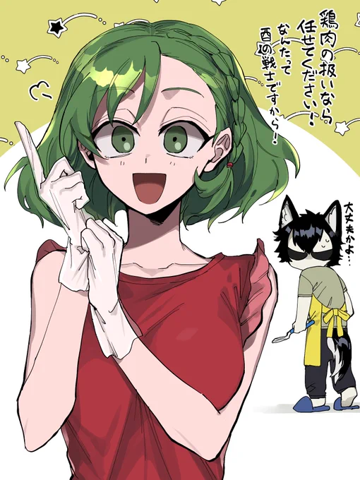 >透明なビニール手袋をした十二大戦の庭取をお願いします
#odaibako_44nnn https://t.co/0tIjkFe2WQ
どうぞ 怒突さんの家で鶏肉揉んでるニワリョです 