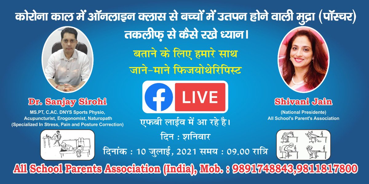 IndiaAspa's tweet photo. Online classes not only effect education but also effect child's health (headache, shoulder pain, backache,etc.) are common. 
Join us on 10th July, 9pm. Know ,how we can cure these problems at home...All Parents across India were invited 🙏 https://t.co/IGAPIcwWSQ