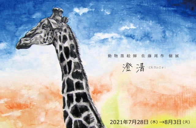 佐藤周作 Shusakusato0921 Twitter 佐藤周作 Shusakusato0921 Twitter
