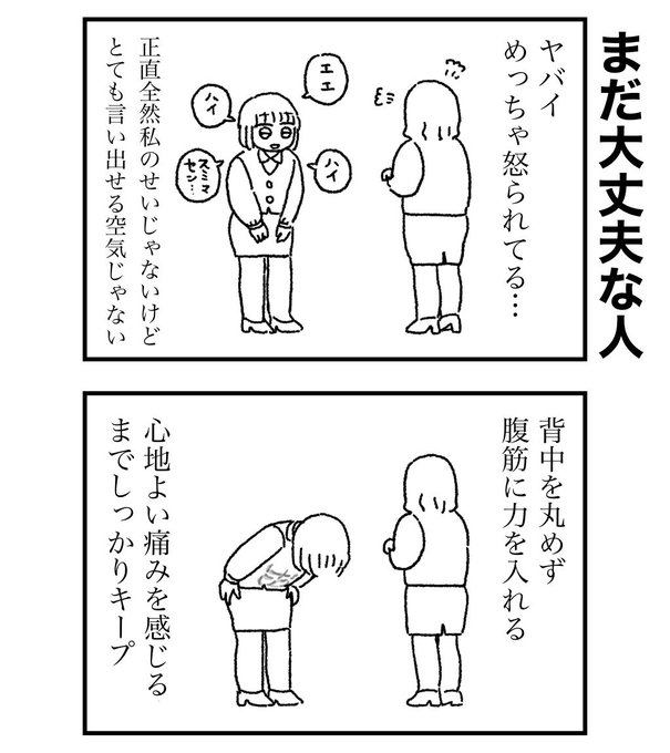 悔しさをバネに… 