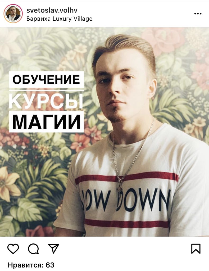 vovchenkoo's tweet photo. У инстаблогеров совсем шиза началась https://t.co/NUlcPTuFUO