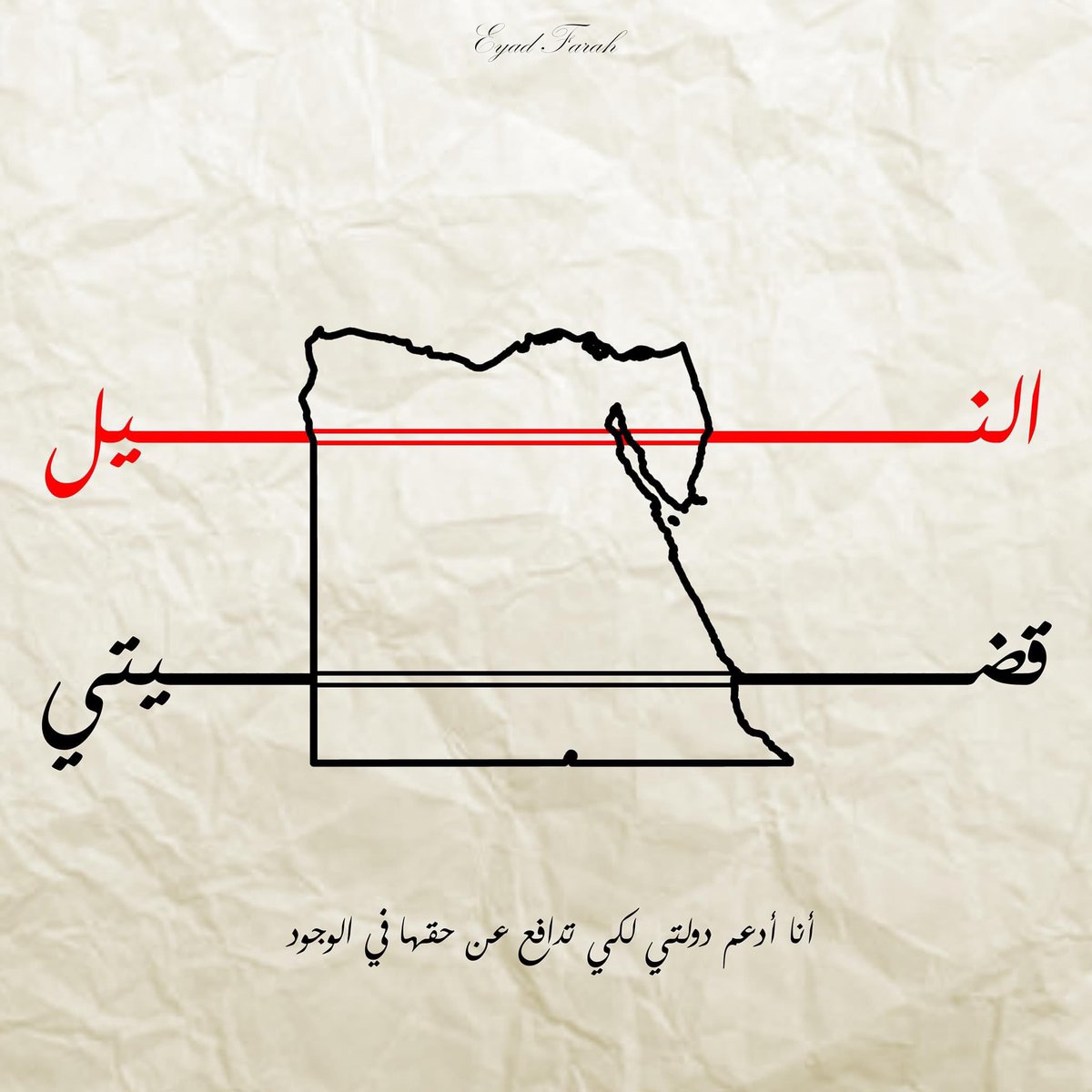 𓋹 (@bunchofsayed) on Twitter photo 