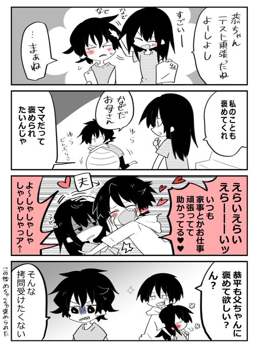 なぜだ内藤 を含むマンガ一覧 ツイコミ 仮 なぜだ内藤 を含むマンガ一覧 ツイコミ 仮