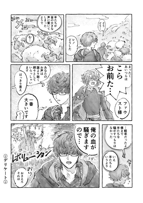 ポーズと表情を元絵に寄せて撮影し直したえべたんです ナポリ山脈 ポーズと表情を元絵に寄せて撮影し直したえべたんです ナポリ山脈