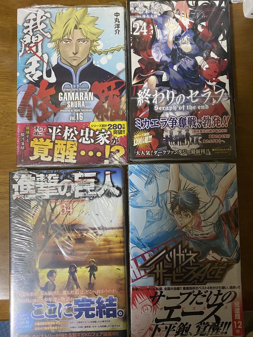 画像まとめ 終わりのセラフ 新着 18ページ目 アニメレーダー 画像まとめ 終わりのセラフ 新着 18ページ目 アニメレーダー