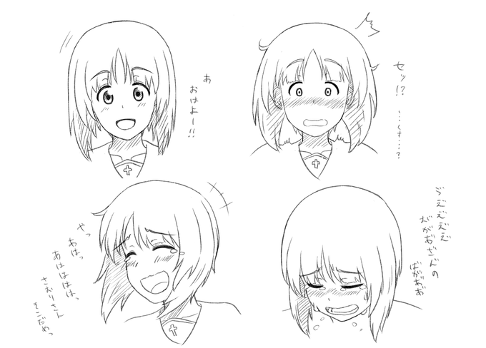 みぽりで表情練習 