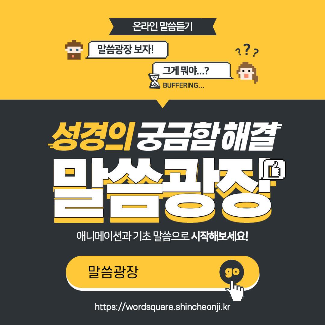 요한계시록 6장에 등장하는 백마 탄 자는 누구인가
bit.ly/3jPzIRy #성경 #교리비교 #계6장 #백마 #탄자 #말씀광장 

말씀 광장 바로 가기 
🖥 bit.ly/wordsquare1

🖥 온라인 무료성경공부 
신청번호 020123
bit.ly/2q8Hvuz