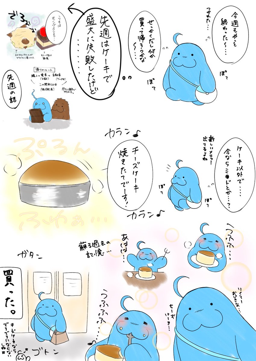 今日の日記🐟 