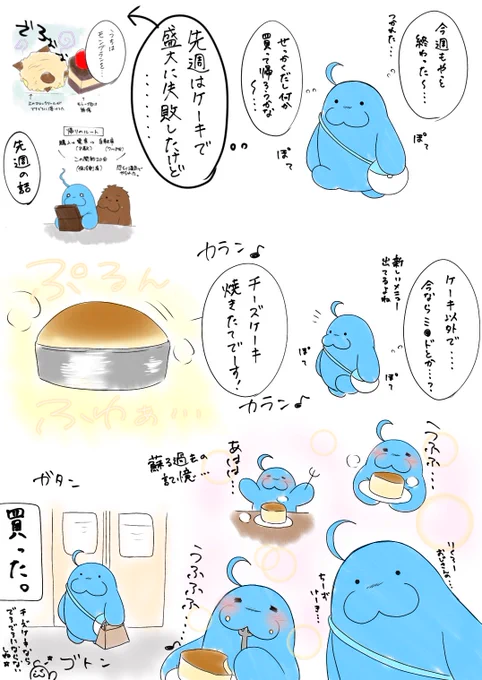 今日の日記🐟 