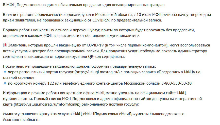 Мфц ивантеевка график работы. Мфц ивантеевка режим. Мои документы режим работы. Директор мфц ивантеевка. Реклама мфц ивантеевка.
