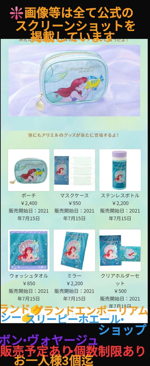 Tdr ディズニー ぷらん ボンボ販売予定 15日発売 アリエル 7日再販 もう品切れ 肉球キーチェーン 再販予定あり 夜空 花火 カーテン マイ フェイバリット グッズ 個数制限あり お一人様各3個迄 ルームライト 発売日延期 T Co Vtani53pf1 ミッキー Tdr ディズニー ぷらん ボンボ販売予定 15日発売 アリエル 7日再販 もう品切れ 肉球キーチェーン 再販予定あり 夜空 花火 カーテン マイ フェイバリット グッズ 個数制限あり お一人様各3個迄 ルームライト 発売日延期 T Co Vtani53pf1 ミッキー