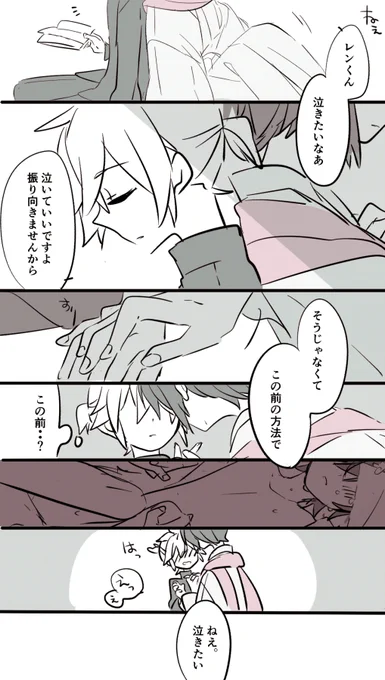 レンカイ 