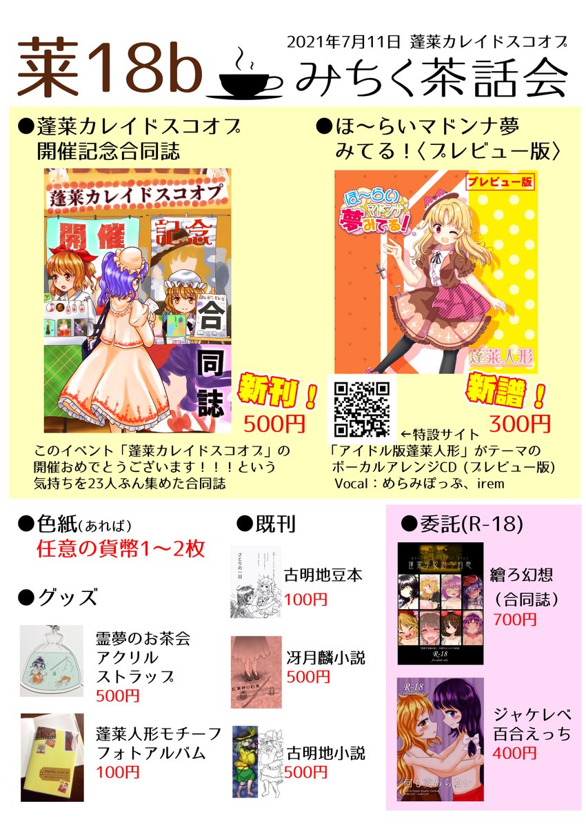 めらみぽっぷ Cosmopolitan093 Twitter めらみぽっぷ Cosmopolitan093 Twitter