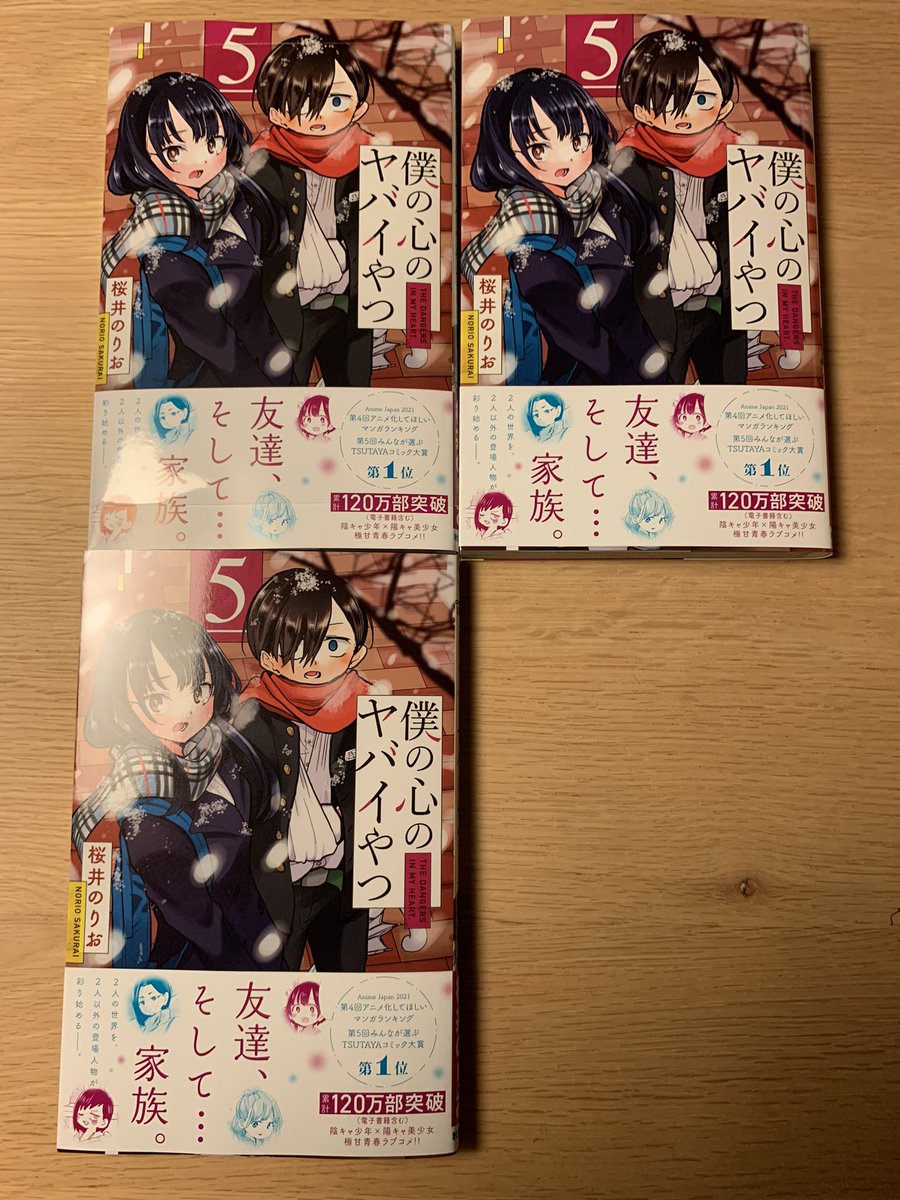 僕の心のヤバイやつ 桜井のりお 抽プレ当選品 複製イラストサインミニ