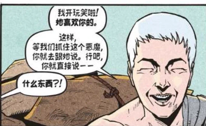 老实说,我对劫的官方漫画里印象最深的就是这个和蔼的笑容,感觉仿佛要分享当年亲自见证抗战胜利的喜悦 