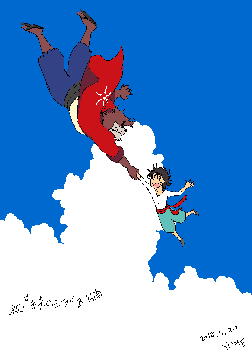 Twoucan 未来のミライ の注目ツイート イラスト マンガ コスプレ モデル Twoucan 未来のミライ の注目ツイート イラスト マンガ コスプレ モデル