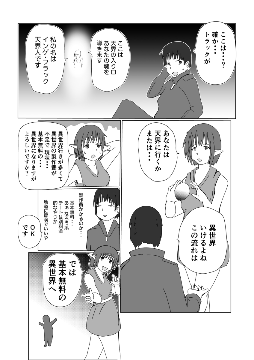 「基本無料プレイの異世界行ったら怒涛の広告ラッシュだった」 #漫画 #オリジナル漫画 #創作マンガ #ファンタジー #異世界 #詐欺広告 #カギを抜くアプリ https://t.co/0mpfnt4Vm5 