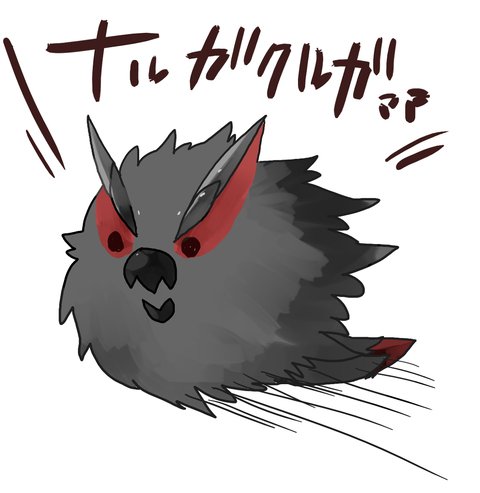 ナルガクルガのtwitterイラスト検索結果 ナルガクルガのtwitterイラスト検索結果