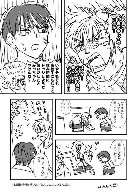 イケメン男子のtwitterイラスト検索結果 イケメン男子のtwitterイラスト検索結果