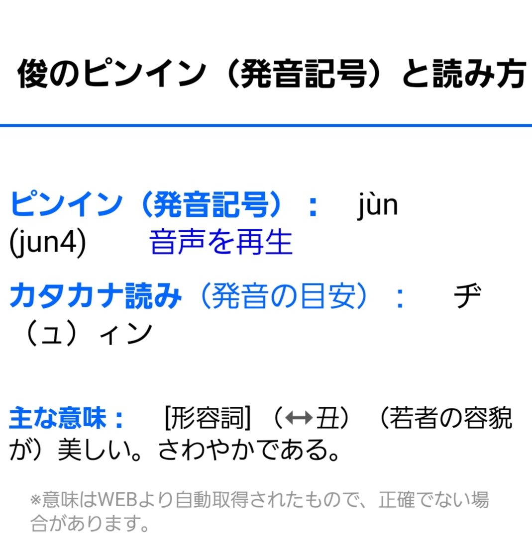 Top Tweets For 双子パンダ Instalker