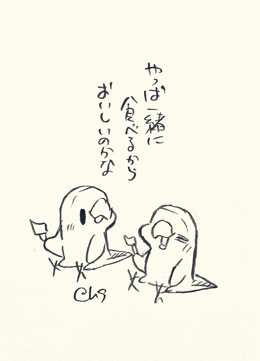 やっぱ一緒に食べるからおいしいのかな
#1日1回恋することり 