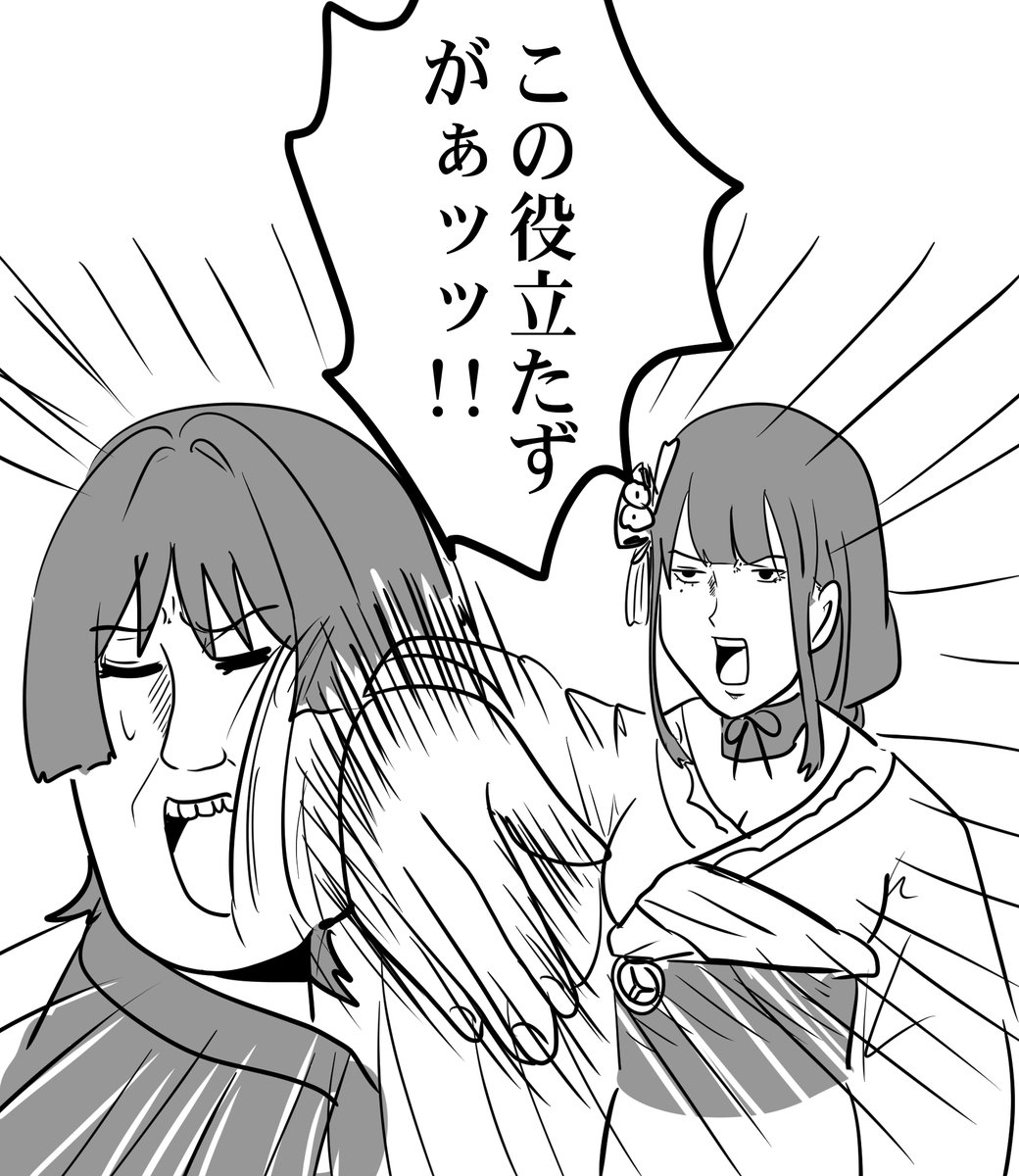 トレス 